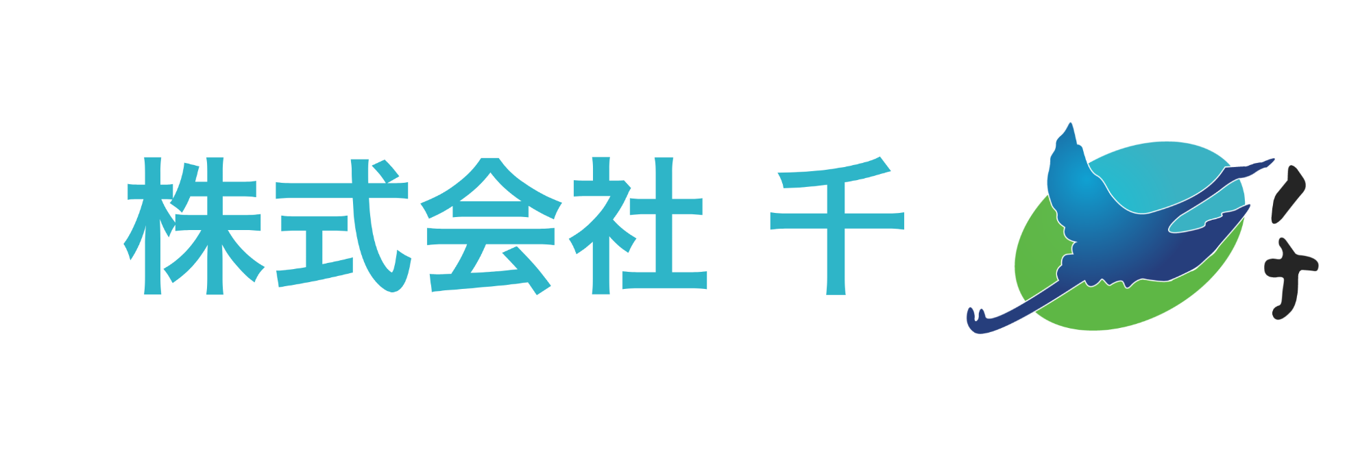株式会社千